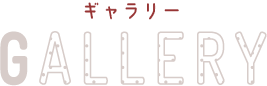 観光お役立ち情報局 INFORMATION
