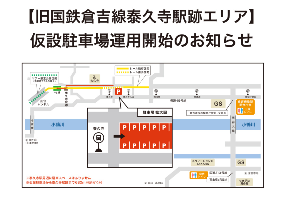 車でいく場合