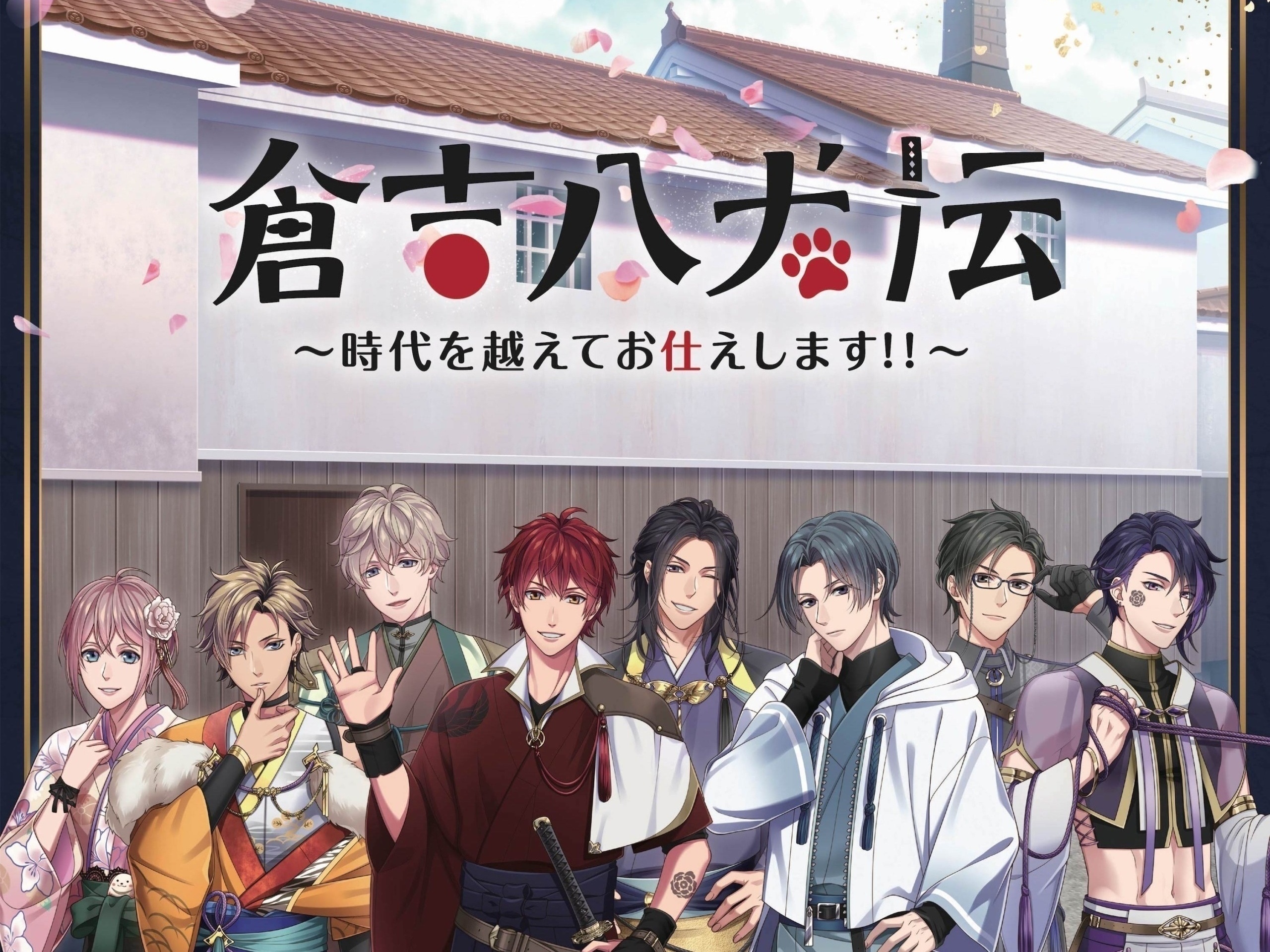 倉吉八犬伝 時代を越えてお仕えします 倉吉 倉吉観光情報
