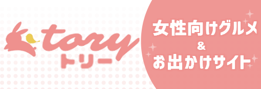 鳥取のグルメ・イベントサイトtoryトリー