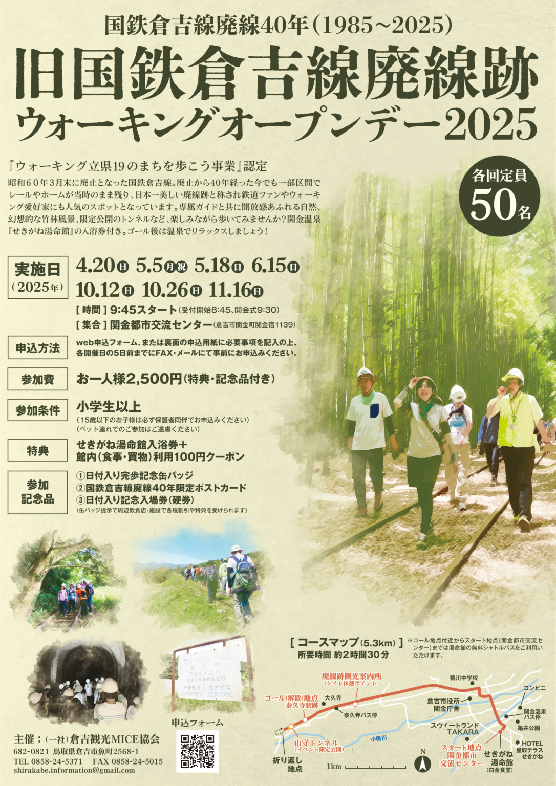 日本鳥取景點！舊國鐵倉吉線！夢幻鐵道竹林秘境！日本網友封為最